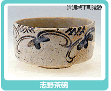 志野茶碗