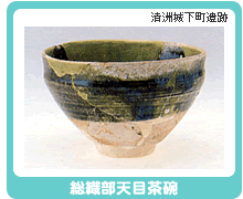 緑織部天目茶碗