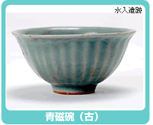 青磁碗