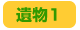 �╨1
