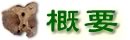 �T�v