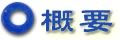 �T�v