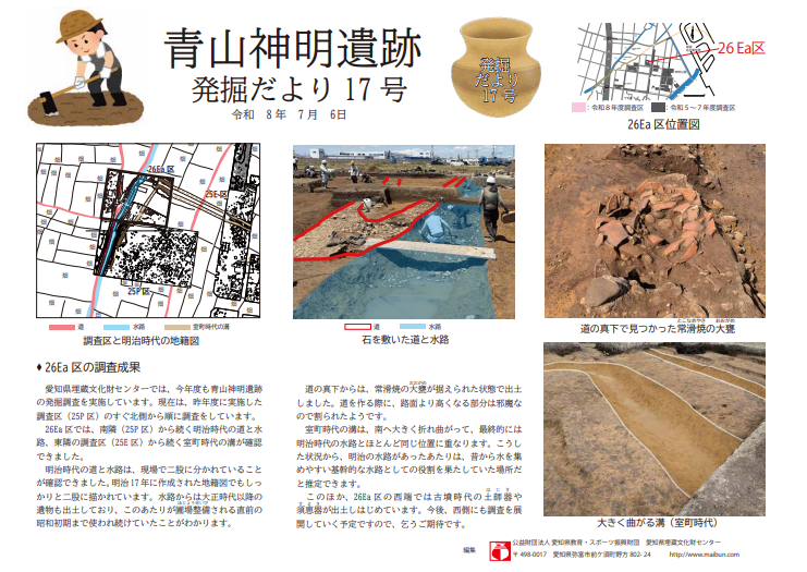 青山神明17号